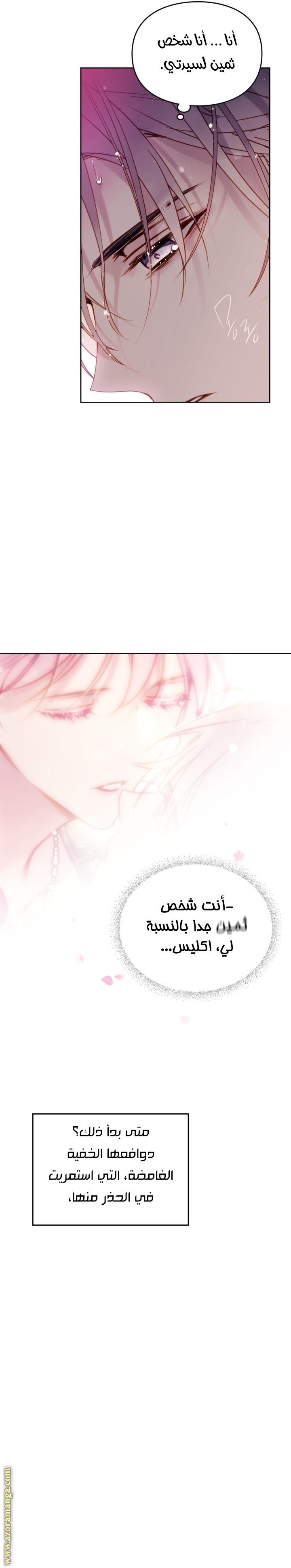 Read Death Is The Only Ending For The Villain AR Manga Online