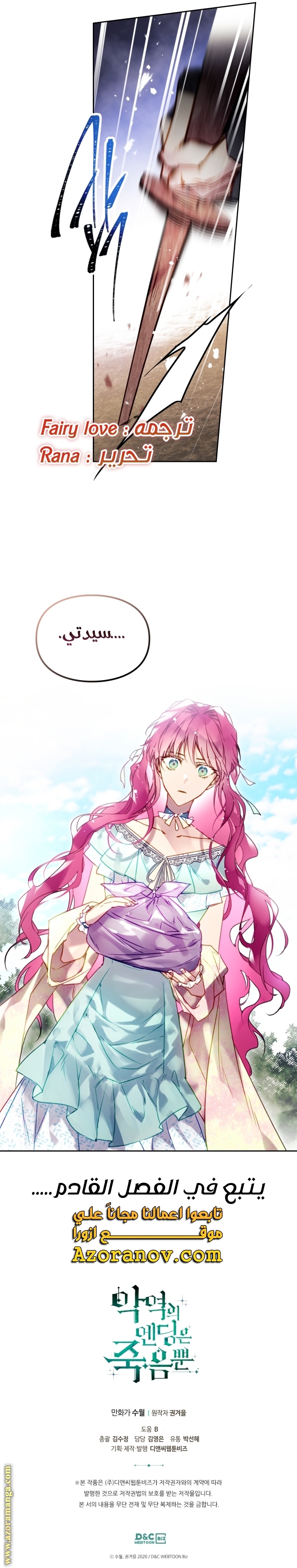 Read Death Is The Only Ending For The Villain AR Manga Online