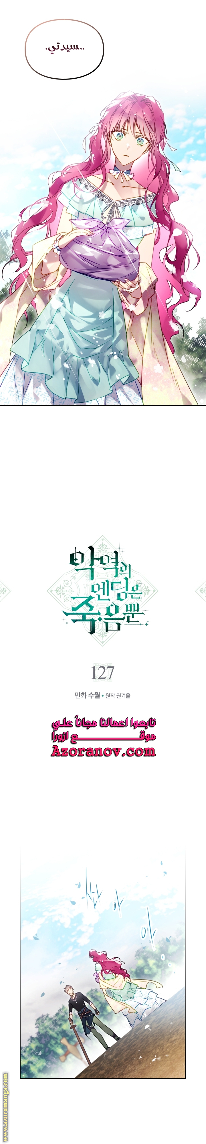 Read Death Is The Only Ending For The Villain AR Manga Online