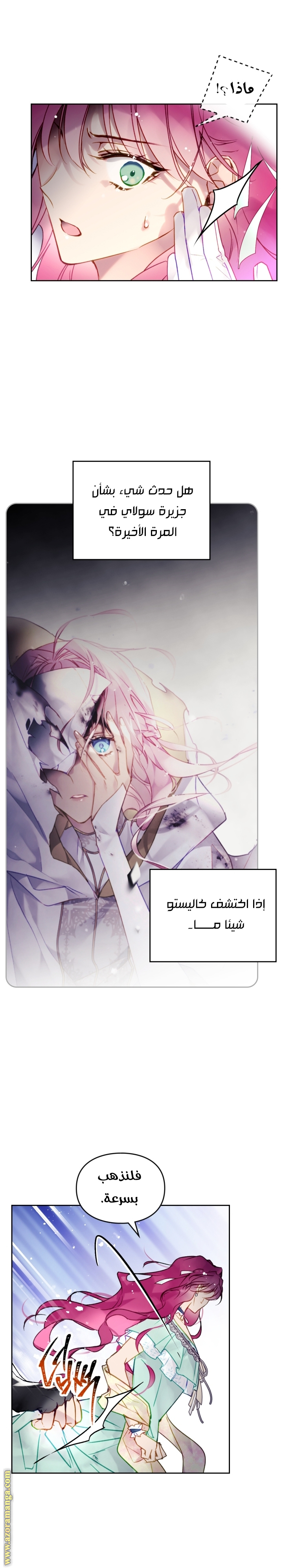 Read Death Is The Only Ending For The Villain AR Manga Online