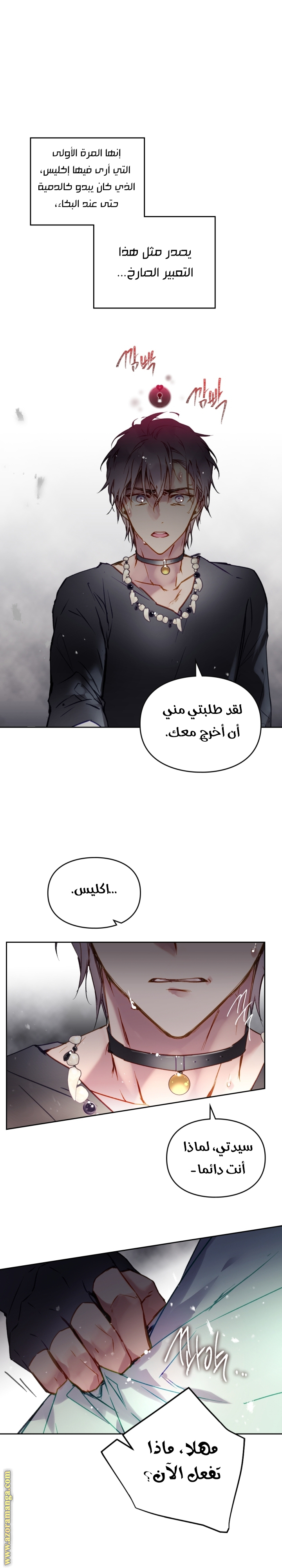 Read Death Is The Only Ending For The Villain AR Manga Online