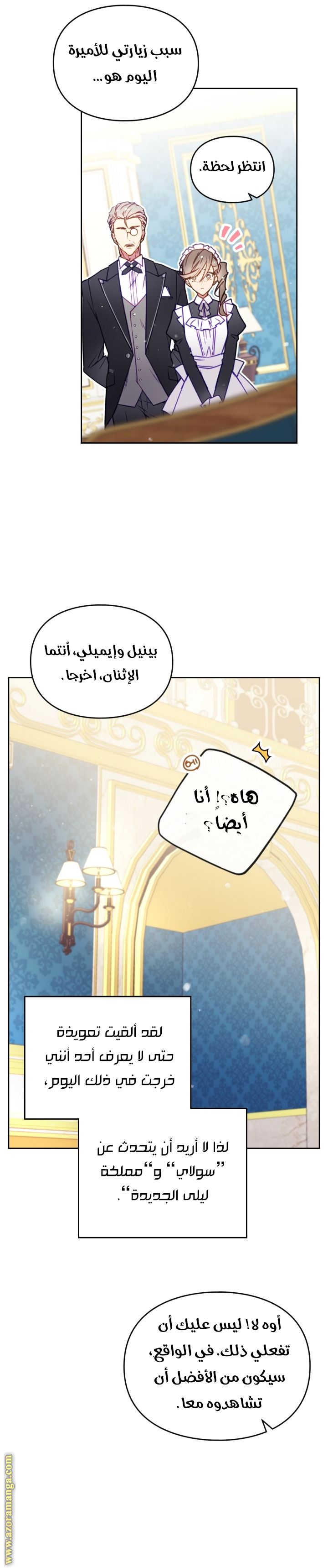 Read Death Is The Only Ending For The Villain AR Manga Online