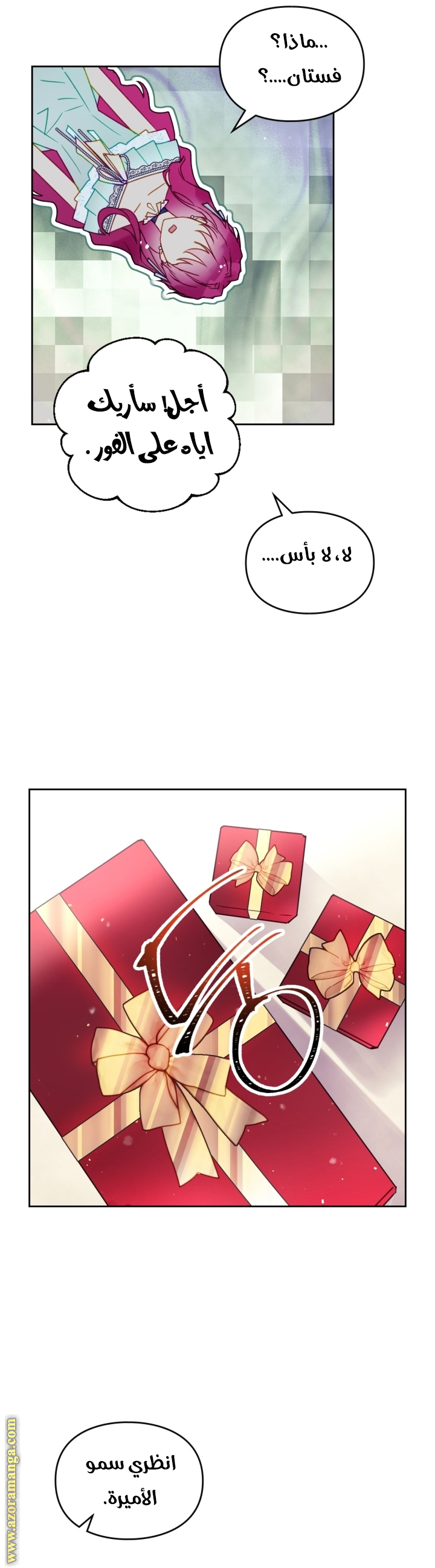 Read Death Is The Only Ending For The Villain AR Manga Online