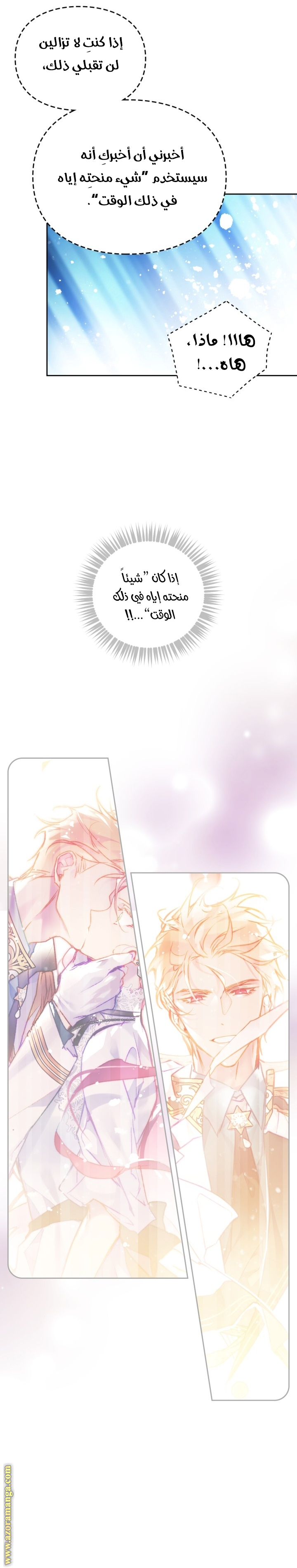 Read Death Is The Only Ending For The Villain AR Manga Online