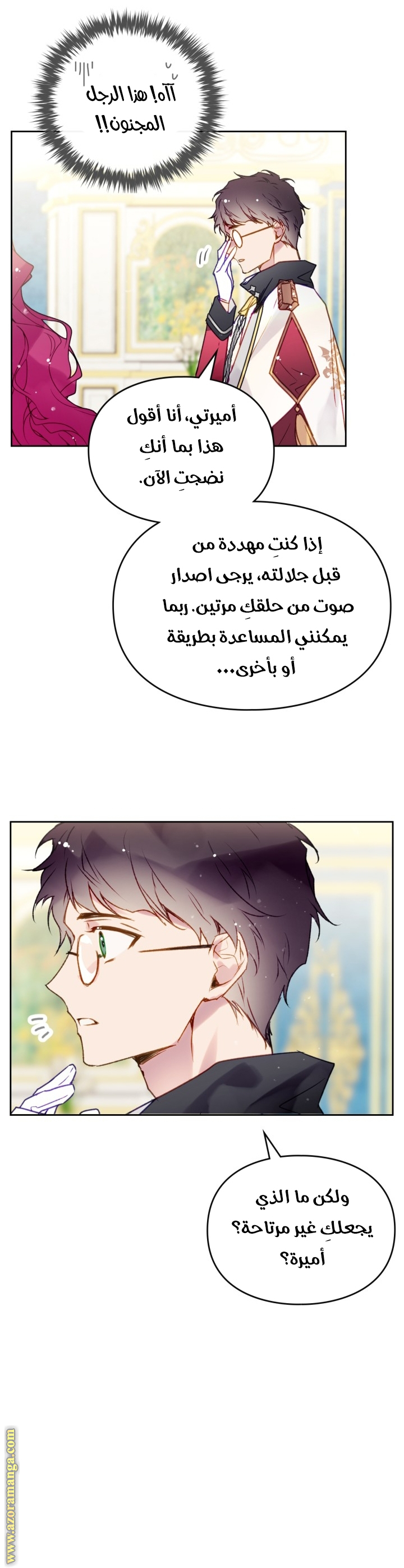 Read Death Is The Only Ending For The Villain AR Manga Online