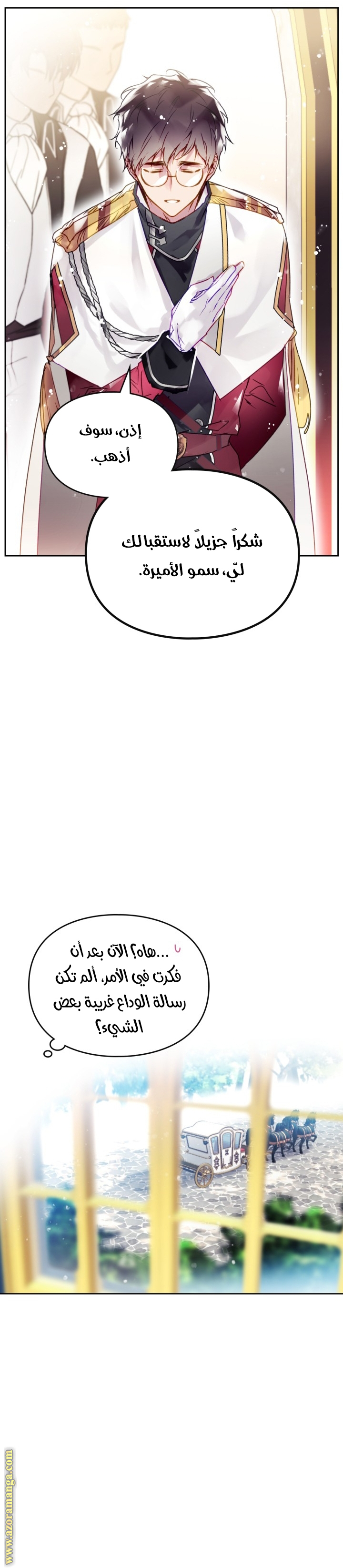 Read Death Is The Only Ending For The Villain AR Manga Online