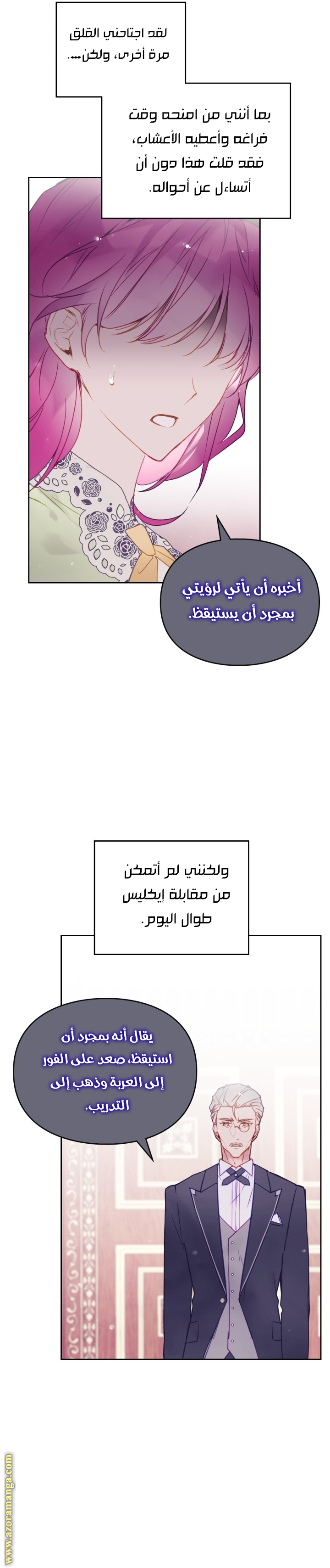 Read Death Is The Only Ending For The Villain AR Manga Online