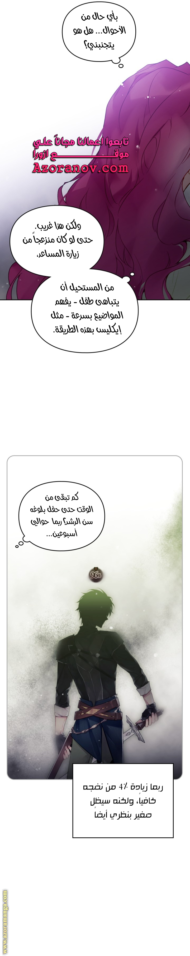 Read Death Is The Only Ending For The Villain AR Manga Online