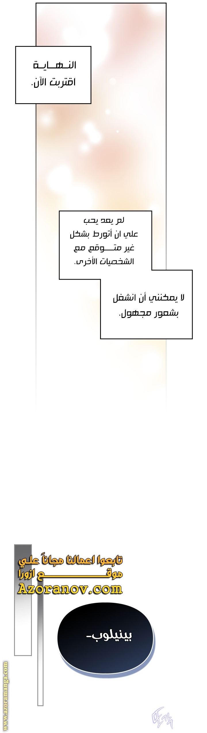 Read Death Is The Only Ending For The Villain AR Manga Online