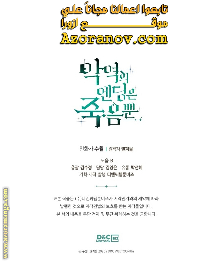 Read Death Is The Only Ending For The Villain AR Manga Online