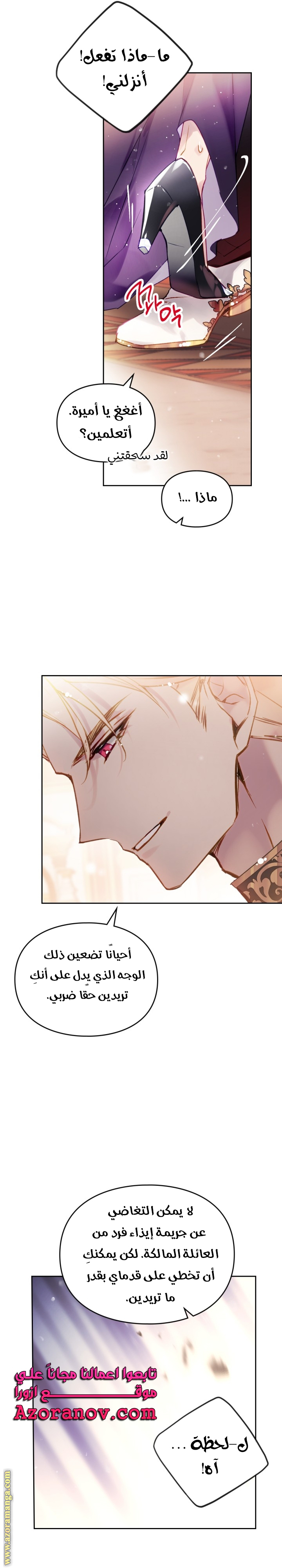 Read Death Is The Only Ending For The Villain AR Manga Online