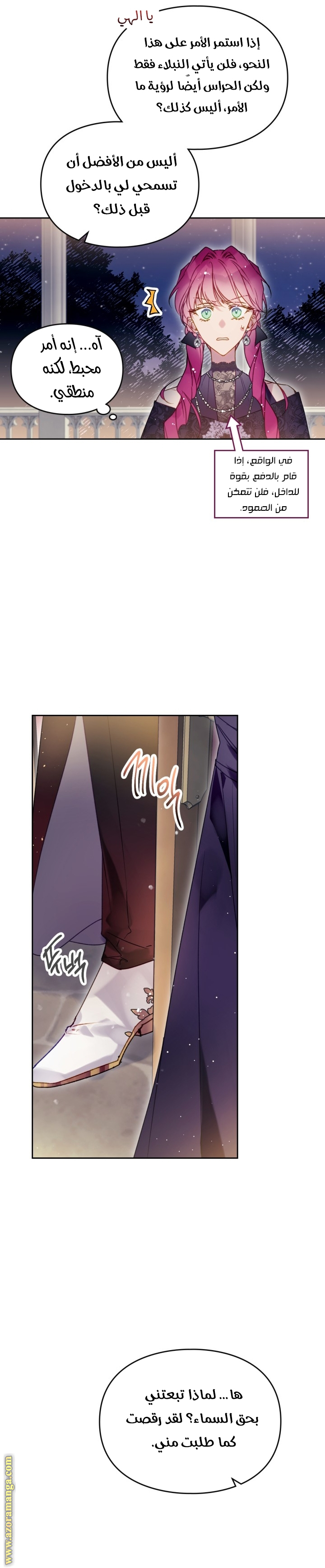 Read Death Is The Only Ending For The Villain AR Manga Online