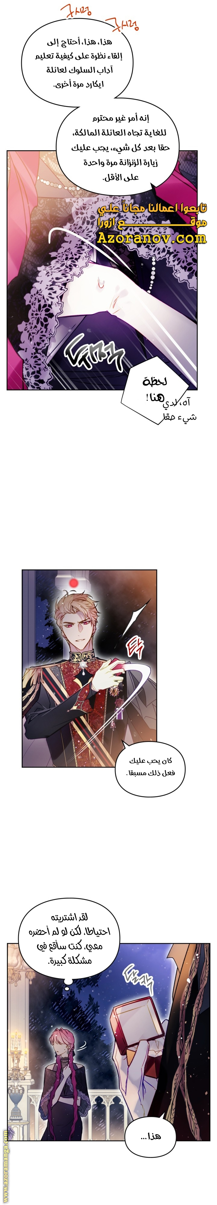 Read Death Is The Only Ending For The Villain AR Manga Online