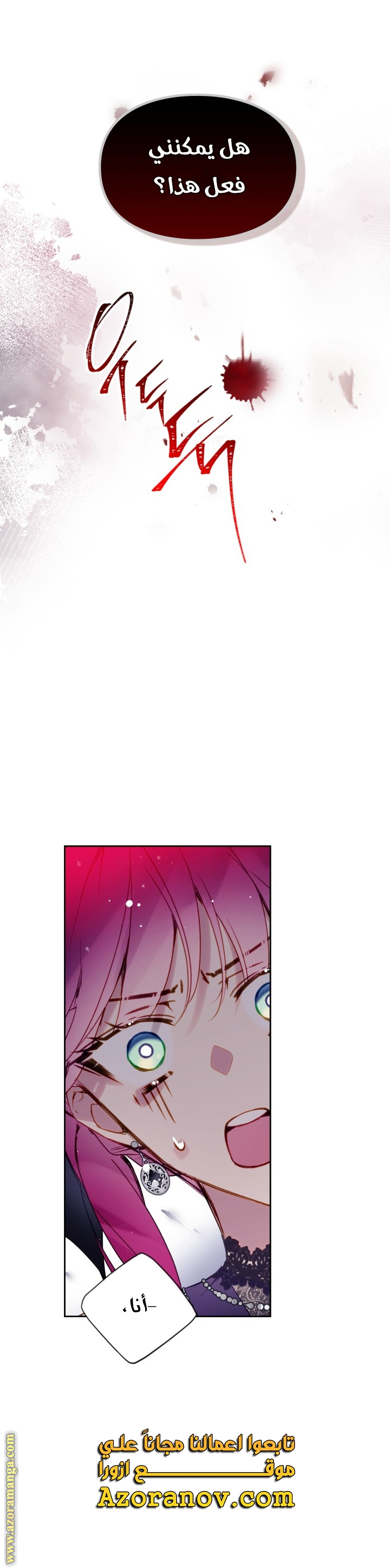 Read Death Is The Only Ending For The Villain AR Manga Online