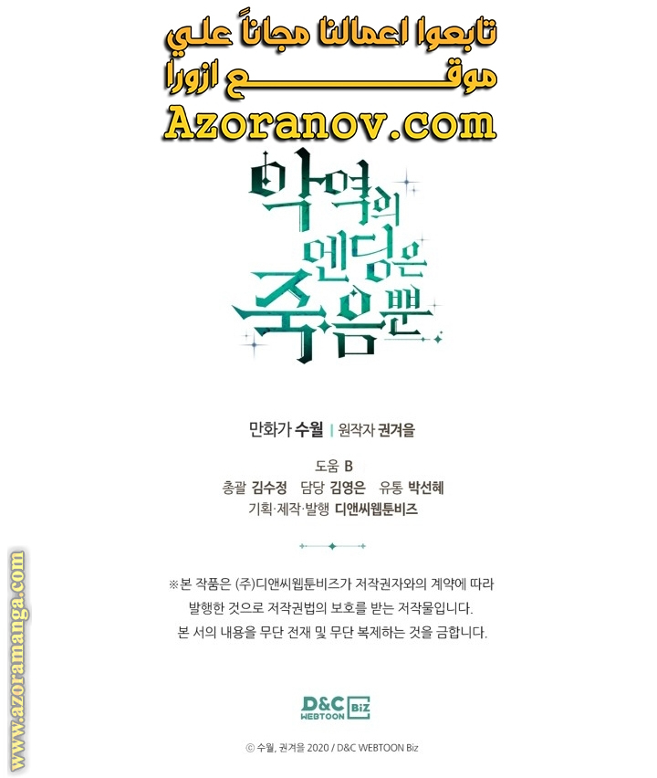 Read Death Is The Only Ending For The Villain AR Manga Online