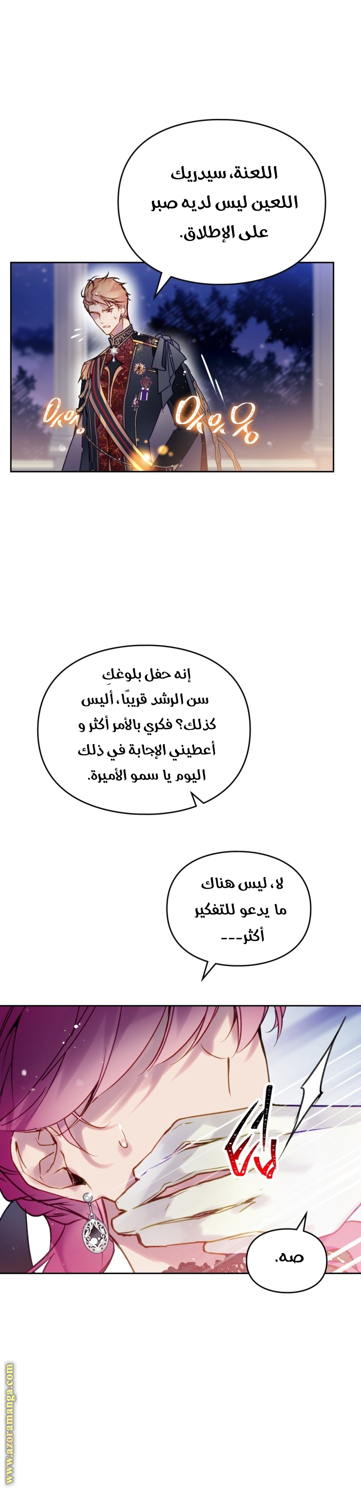 Read Death Is The Only Ending For The Villain AR Manga Online