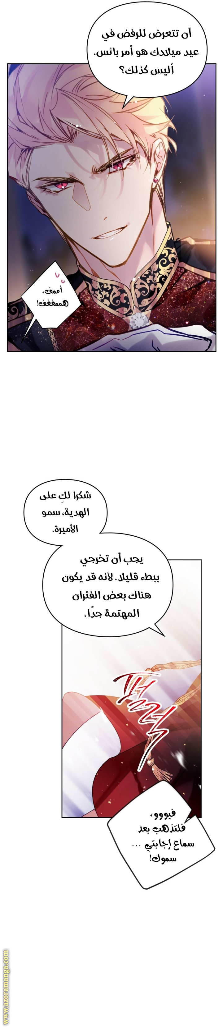 Read Death Is The Only Ending For The Villain AR Manga Online