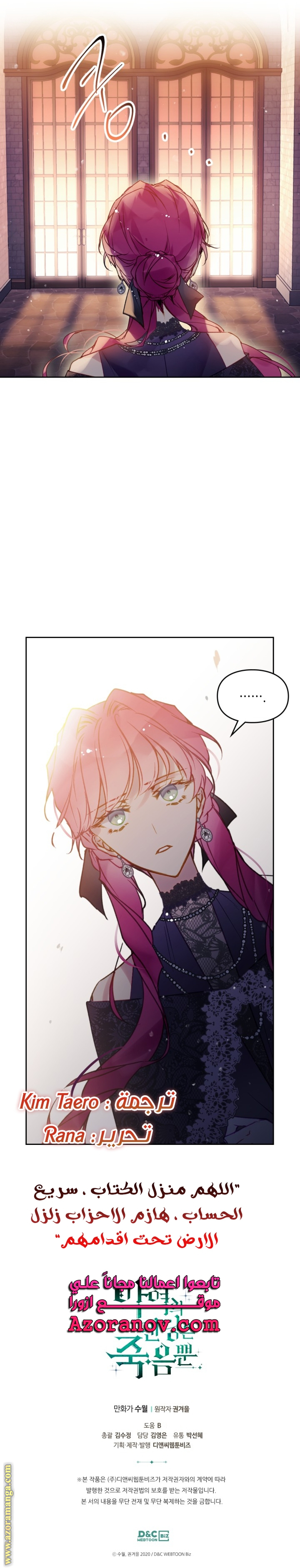 Read Death Is The Only Ending For The Villain AR Manga Online