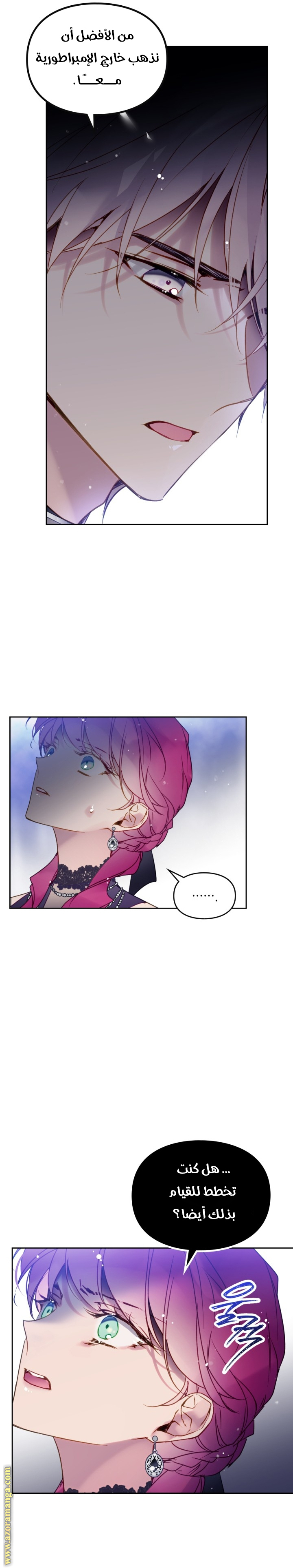 Read Death Is The Only Ending For The Villain AR Manga Online