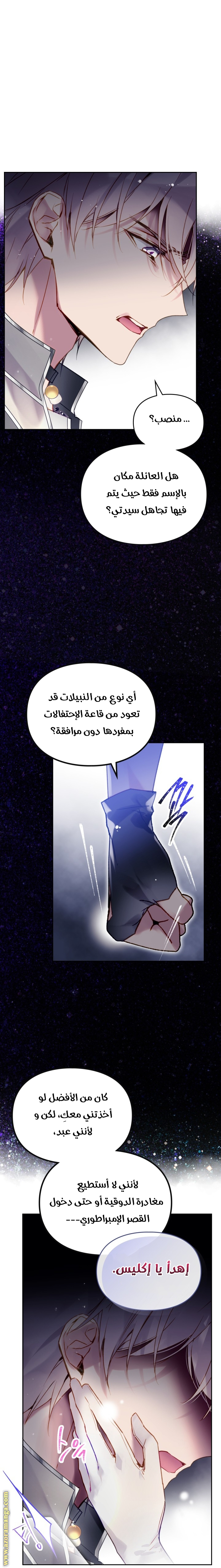 Read Death Is The Only Ending For The Villain AR Manga Online