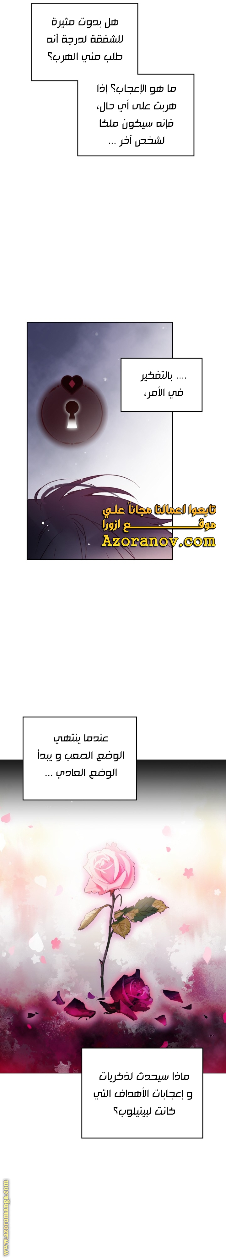 Read Death Is The Only Ending For The Villain AR Manga Online