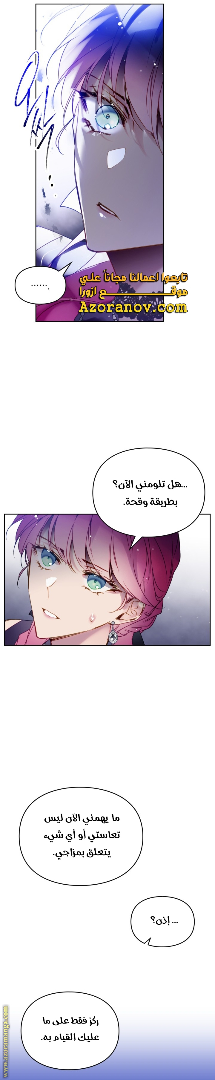 Read Death Is The Only Ending For The Villain AR Manga Online