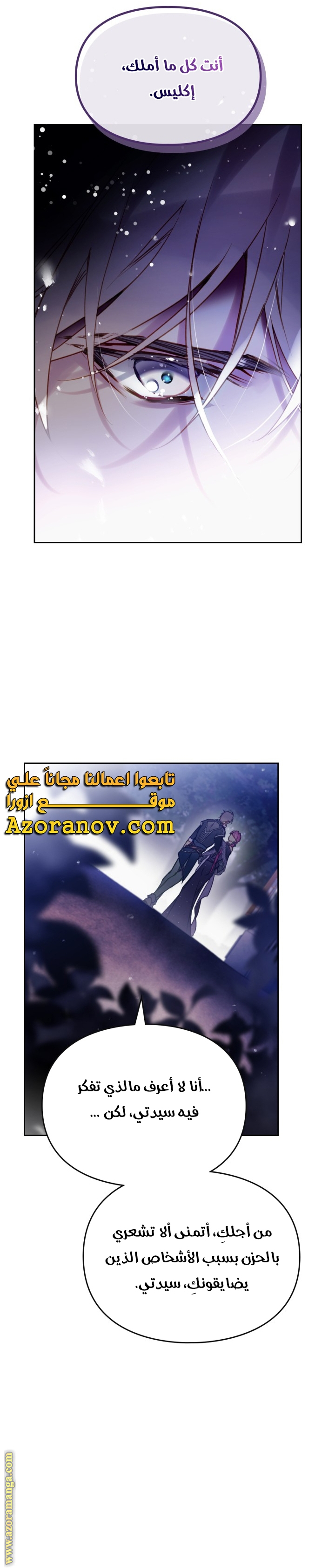 Read Death Is The Only Ending For The Villain AR Manga Online