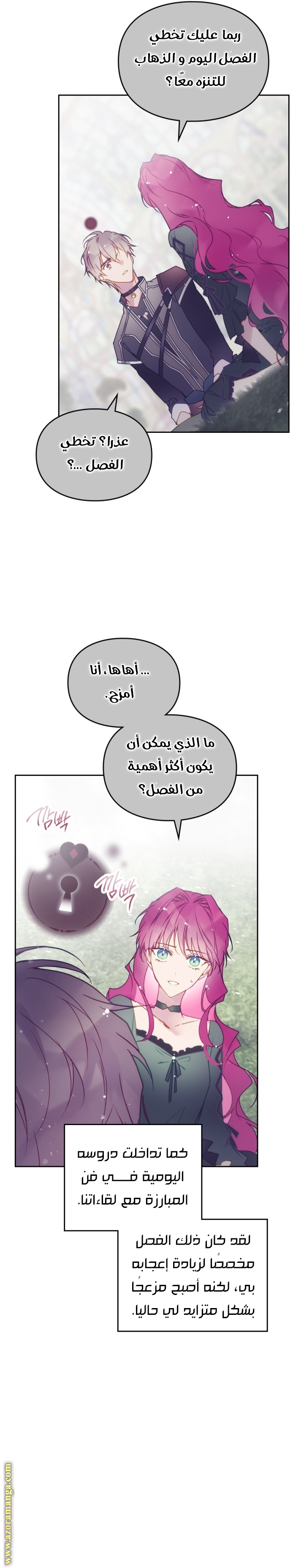 Read Death Is The Only Ending For The Villain AR Manga Online