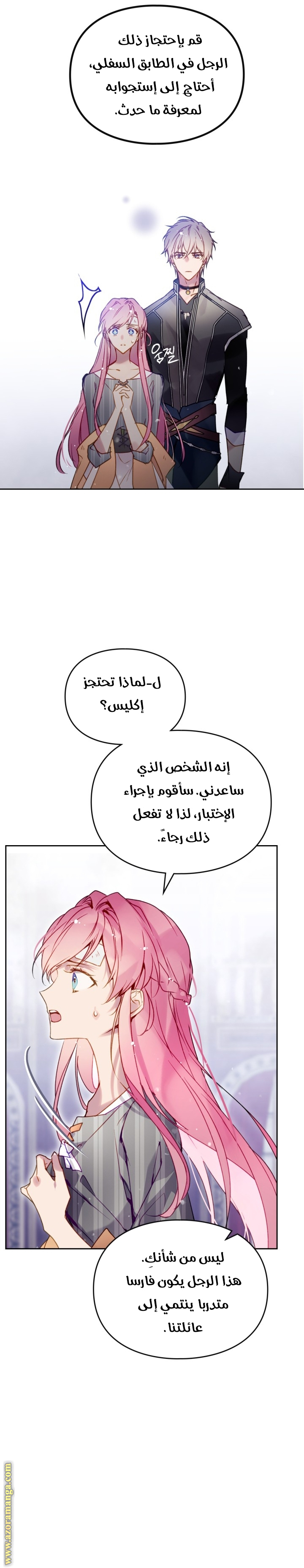 Read Death Is The Only Ending For The Villain AR Manga Online