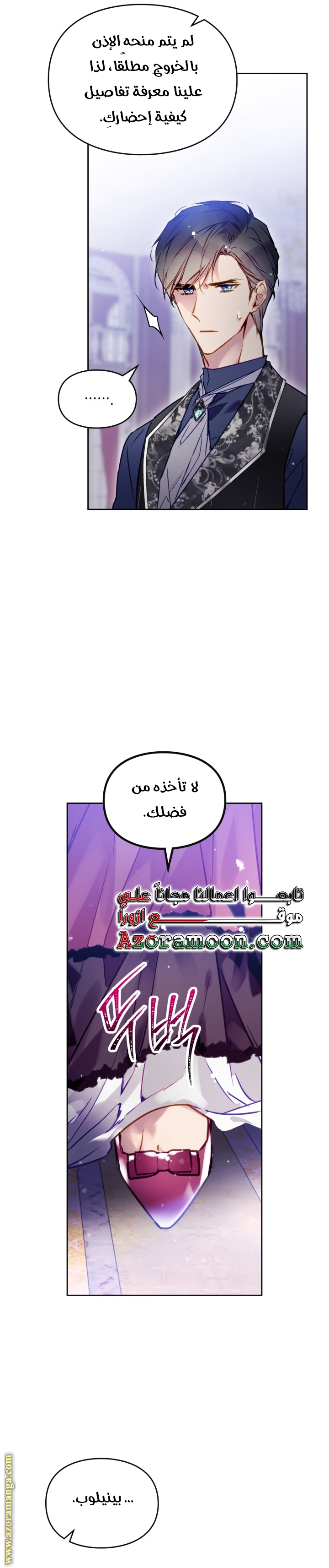 Read Death Is The Only Ending For The Villain AR Manga Online