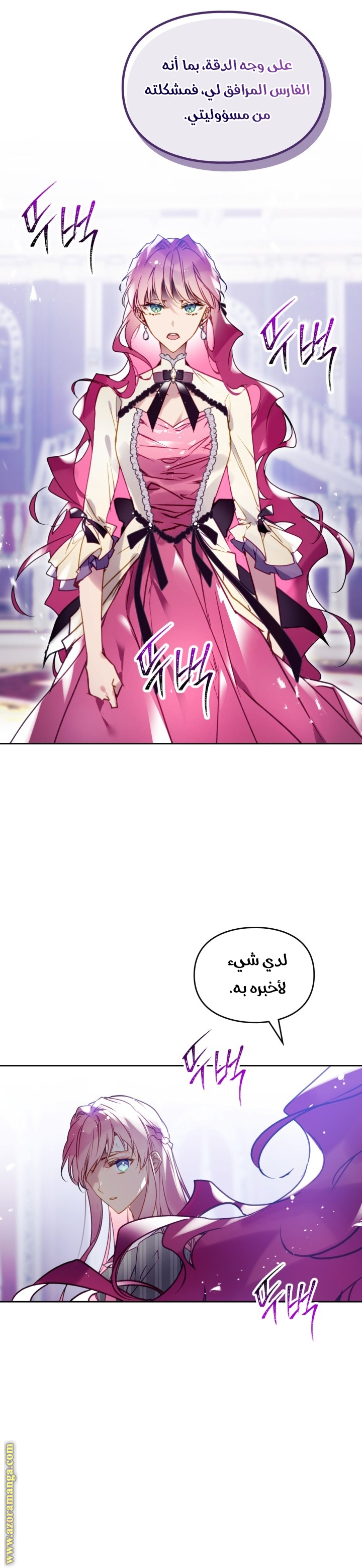 Read Death Is The Only Ending For The Villain AR Manga Online