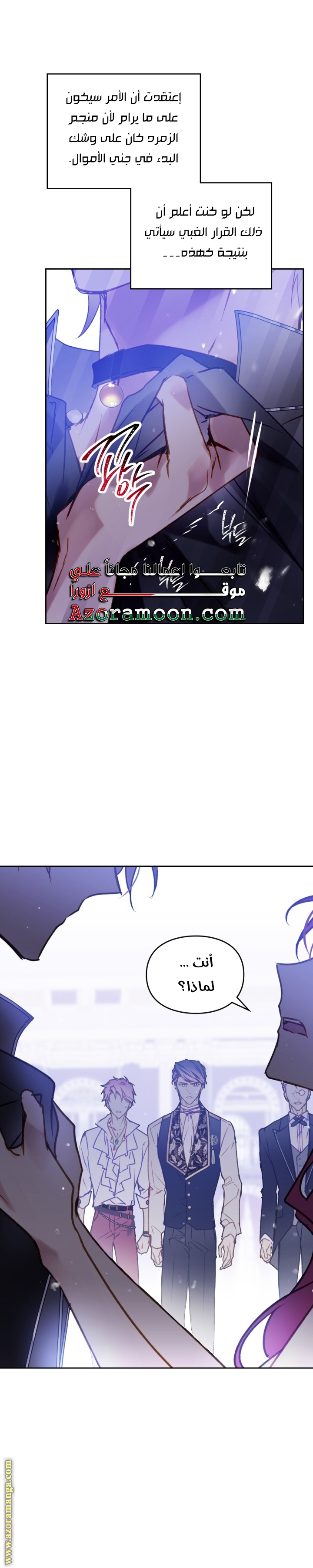 Read Death Is The Only Ending For The Villain AR Manga Online