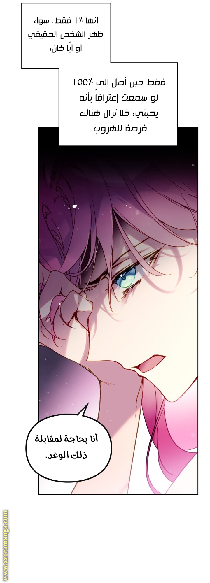 Read Death Is The Only Ending For The Villain AR Manga Online