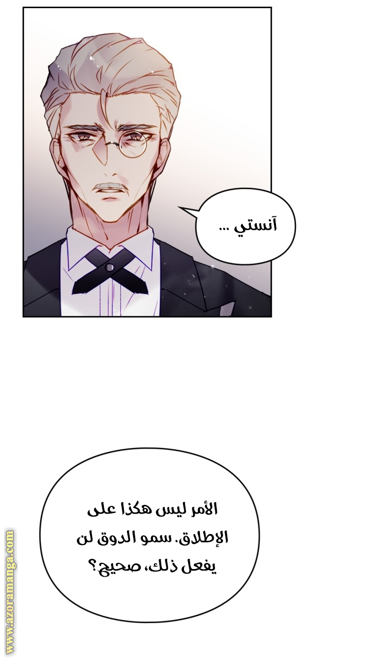 Read Death Is The Only Ending For The Villain AR Manga Online