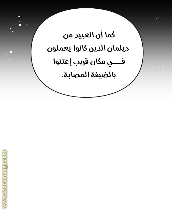 Read Death Is The Only Ending For The Villain AR Manga Online