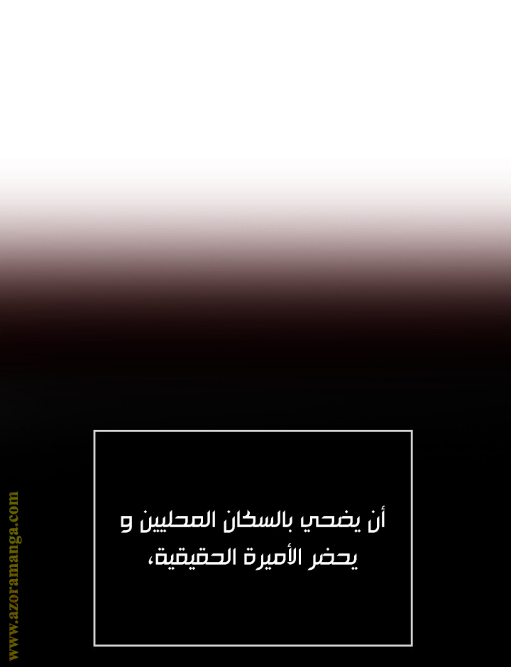 Read Death Is The Only Ending For The Villain AR Manga Online