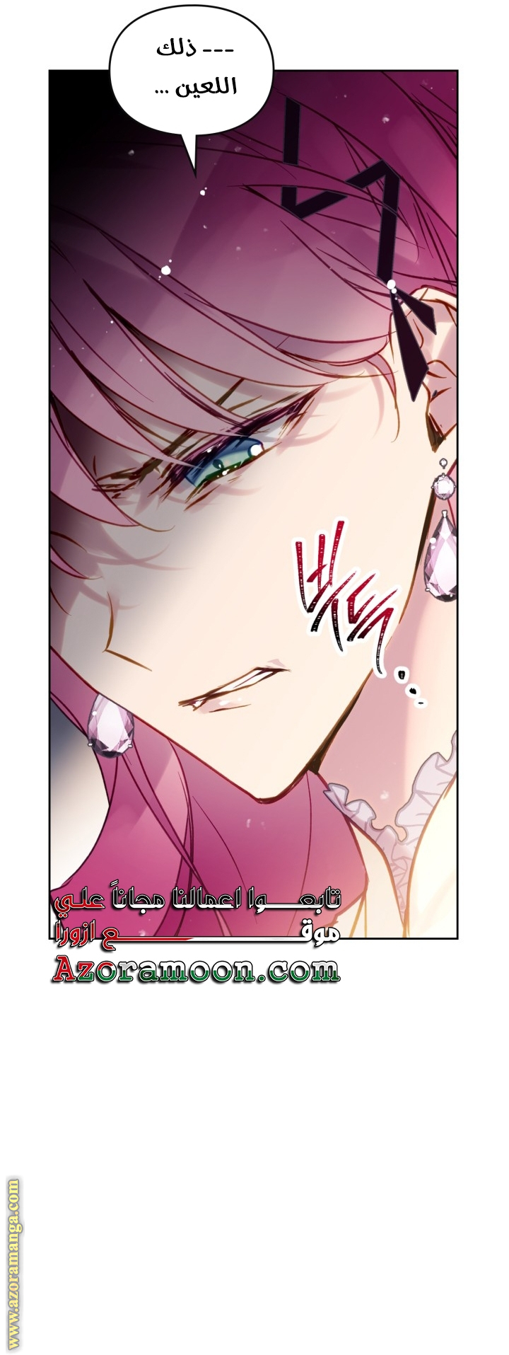 Read Death Is The Only Ending For The Villain AR Manga Online