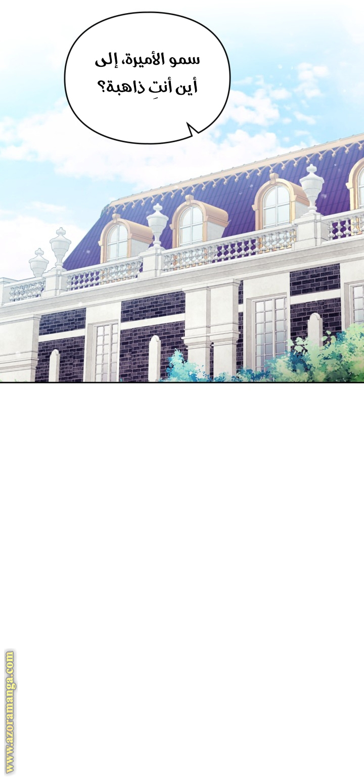 Read Death Is The Only Ending For The Villain AR Manga Online