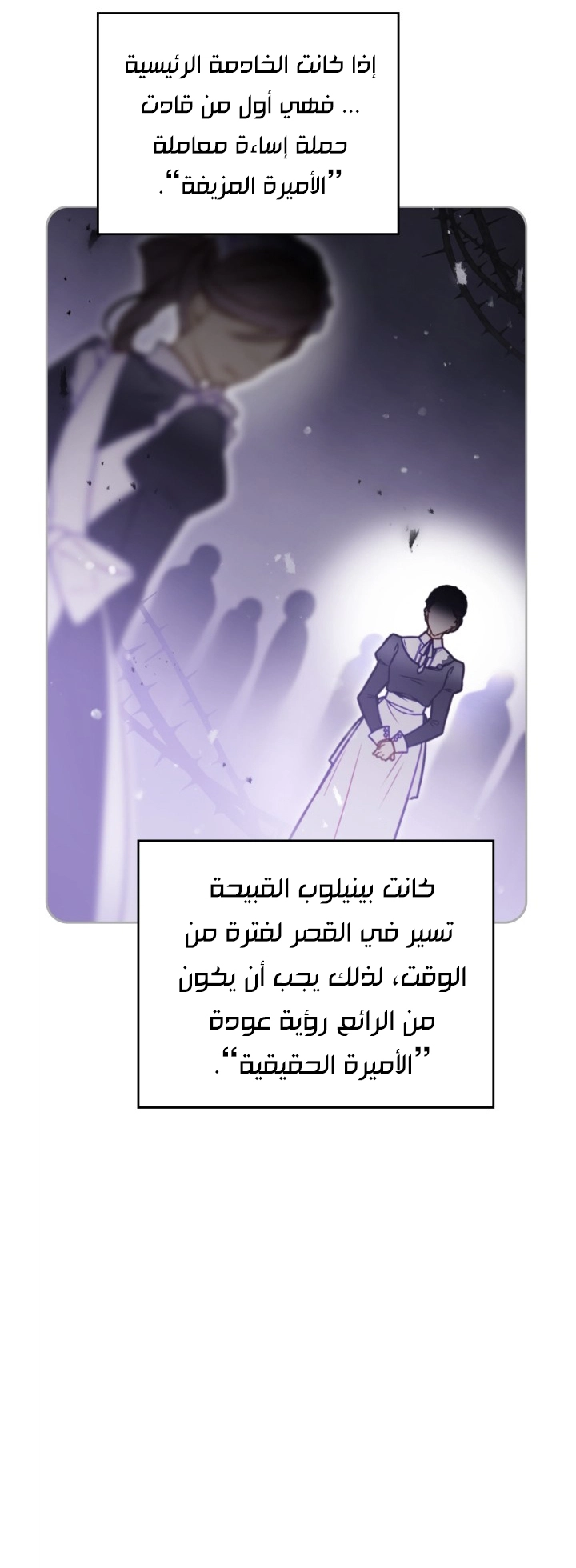 Read Death Is The Only Ending For The Villain AR Manga Online