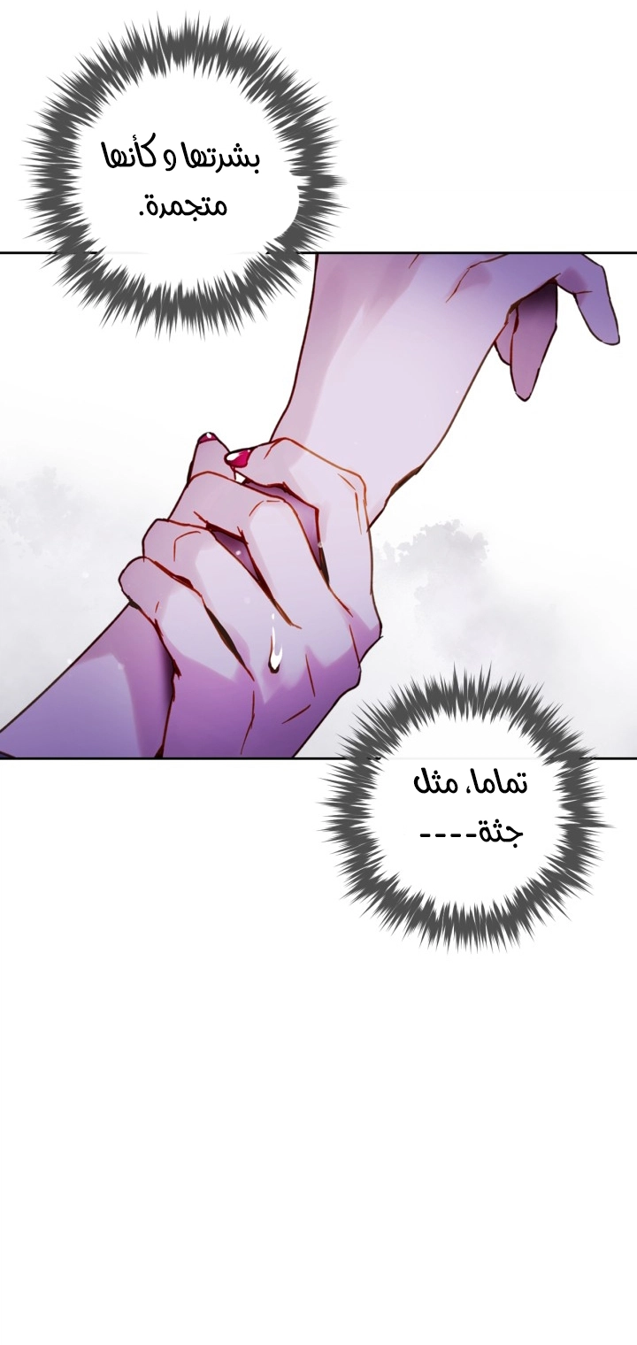 Read Death Is The Only Ending For The Villain AR Manga Online