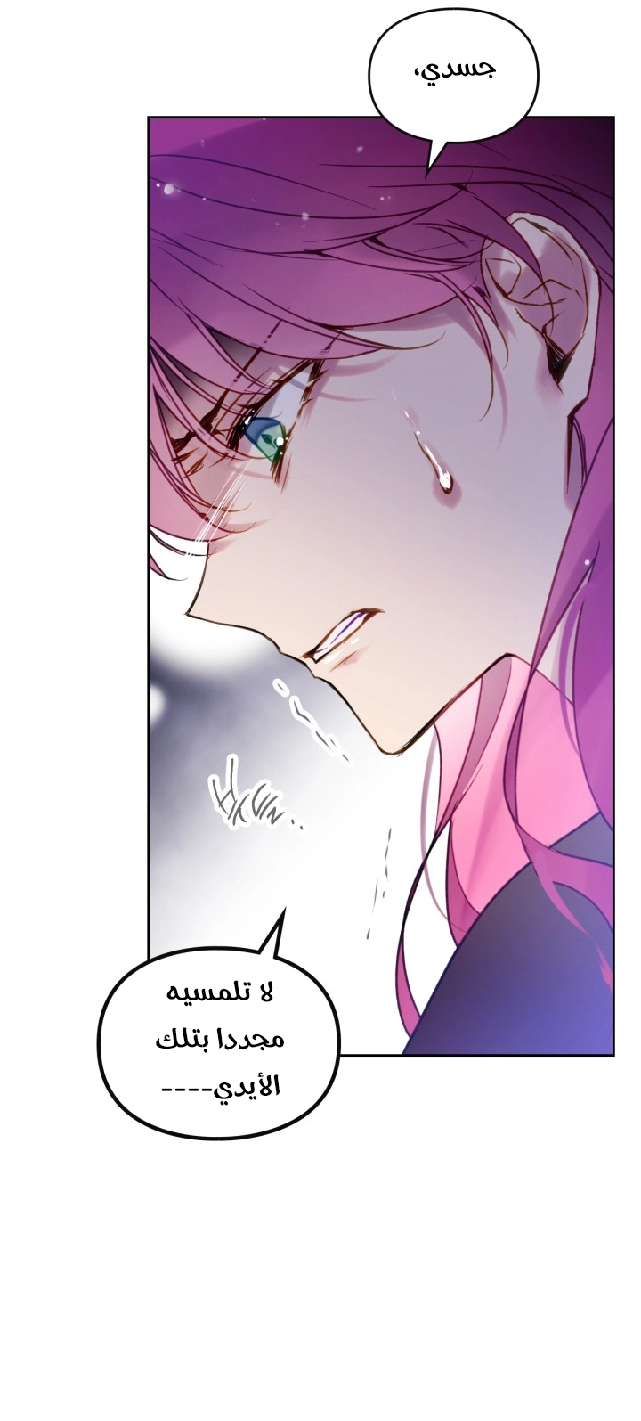 Read Death Is The Only Ending For The Villain AR Manga Online