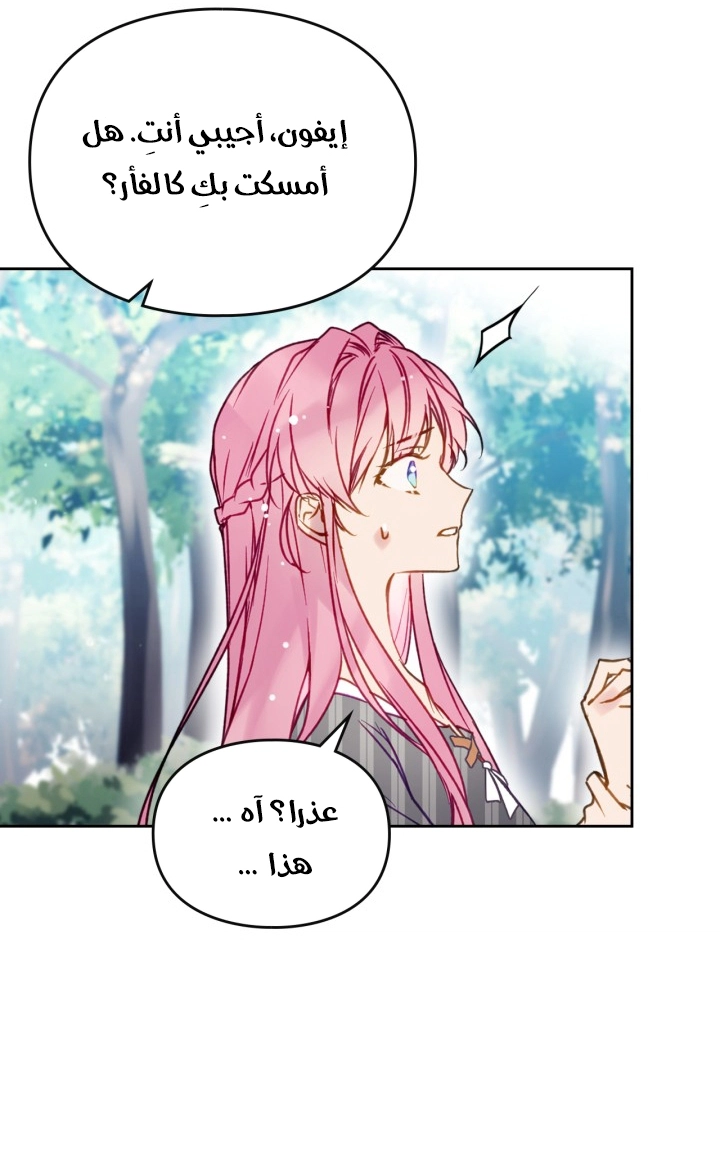 Read Death Is The Only Ending For The Villain AR Manga Online