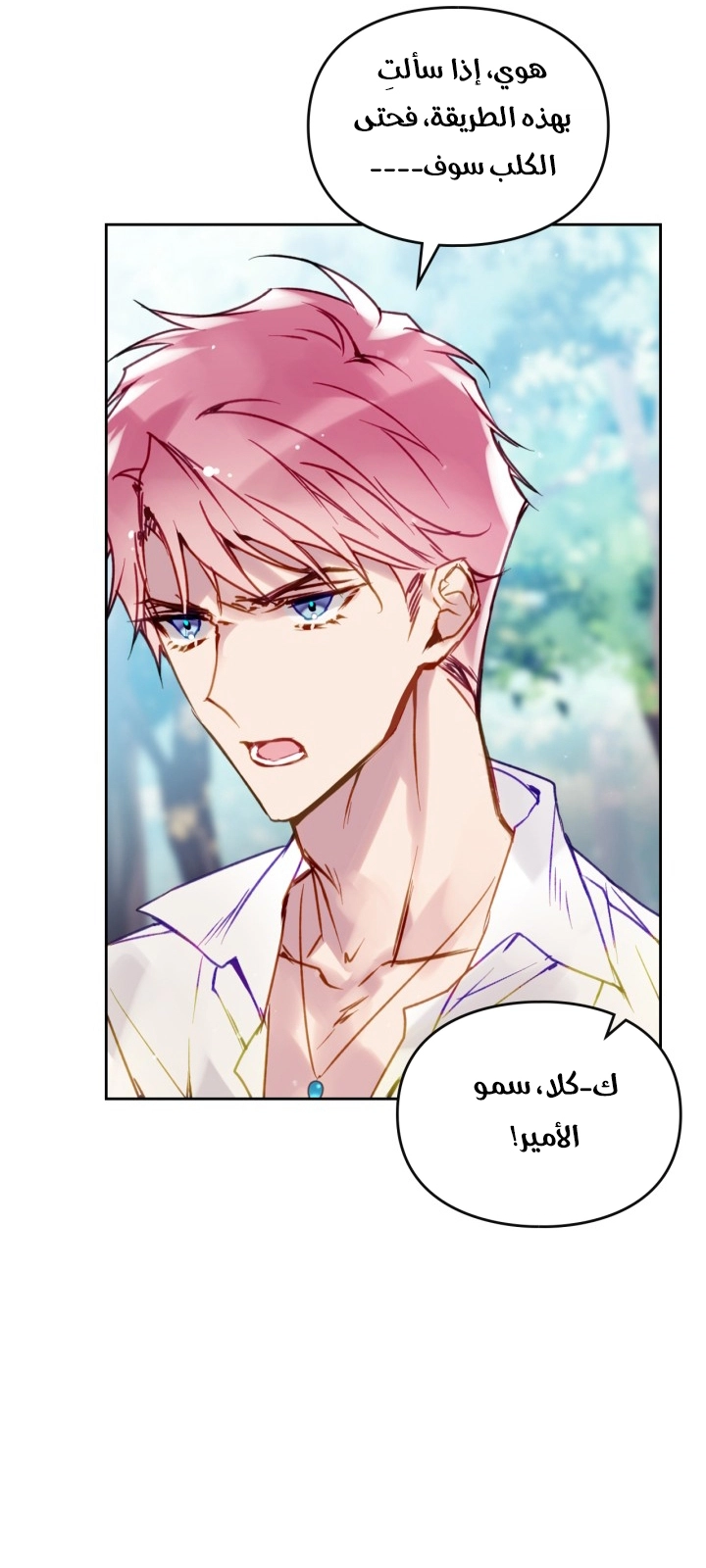 Read Death Is The Only Ending For The Villain AR Manga Online