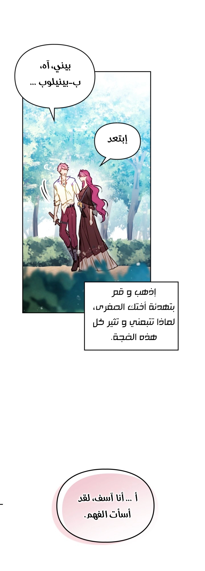 Read Death Is The Only Ending For The Villain AR Manga Online