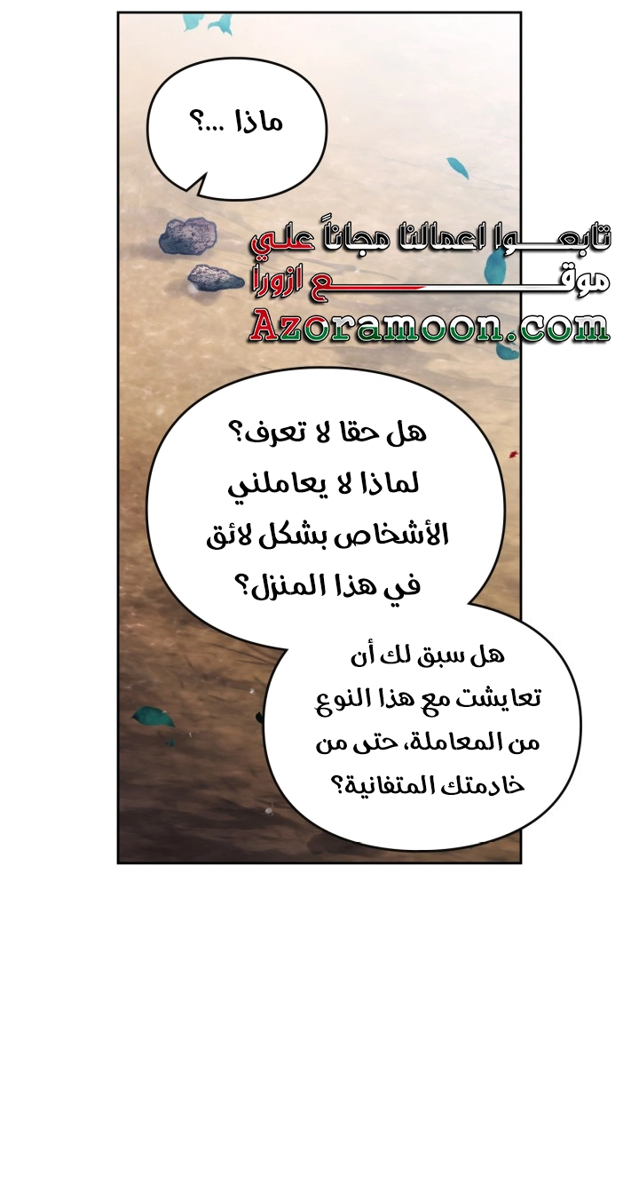 Read Death Is The Only Ending For The Villain AR Manga Online