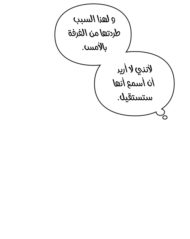 Read Death Is The Only Ending For The Villain AR Manga Online