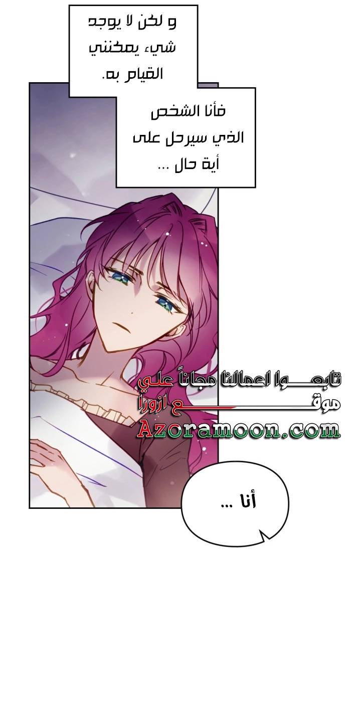 Read Death Is The Only Ending For The Villain AR Manga Online