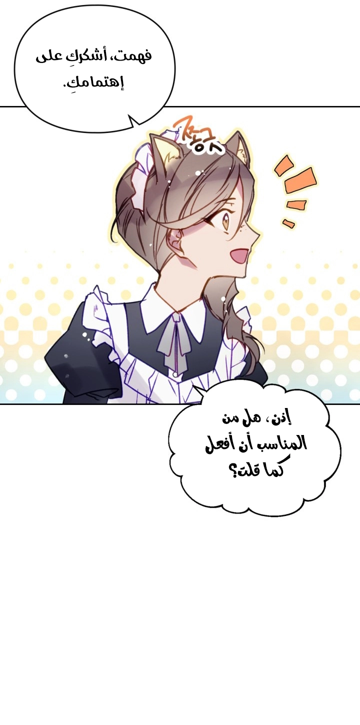 Read Death Is The Only Ending For The Villain AR Manga Online