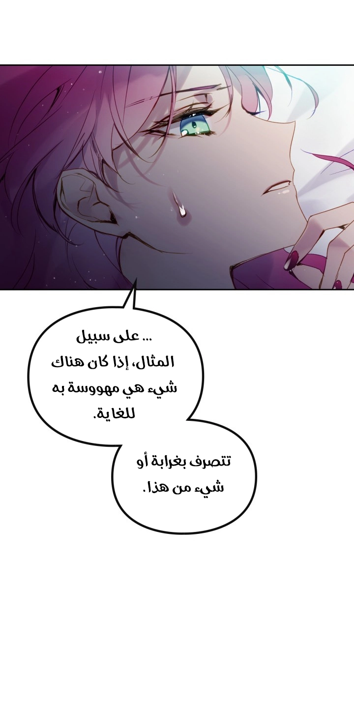 Read Death Is The Only Ending For The Villain AR Manga Online