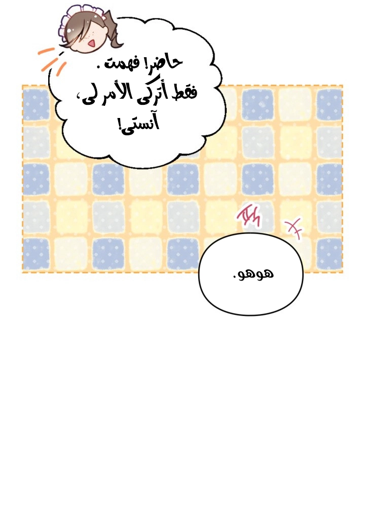 Read Death Is The Only Ending For The Villain AR Manga Online